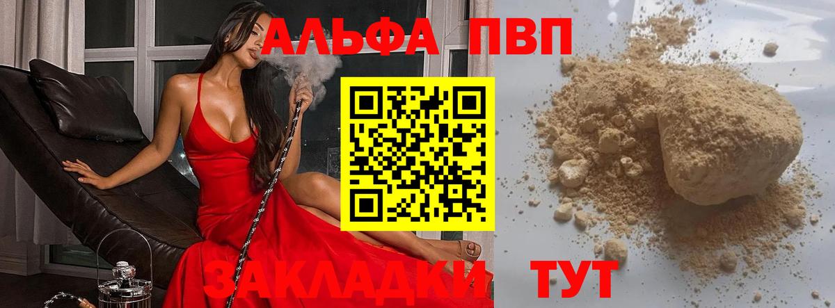Alpha PVP VHQ Верхняя Салда