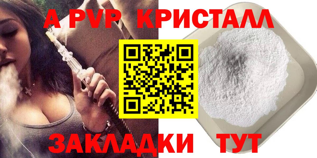 Верхняя Салда  A-PVP кристаллы  APVP VHQ  Вход с VPN  Альфа ПВП мука 