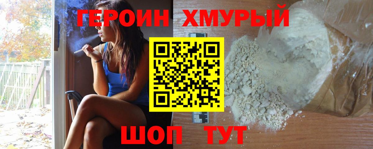 Героин герыч  Героин  Верхняя Салда  Вход с VPN 