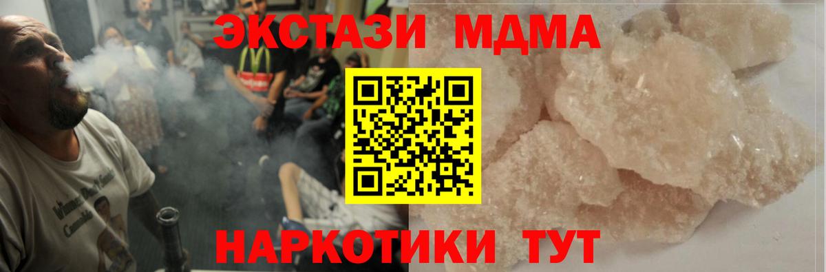 МДМА  МДМА Molly  Вход с VPN  MDMA crystal  Верхняя Салда 