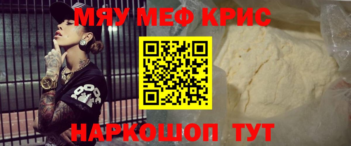 Мефедрон мука Верхняя Салда