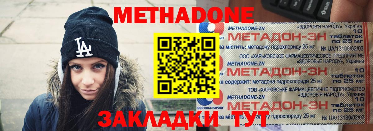 площадка формула  МЕТАДОН methadone  Вход с VPN  Верхняя Салда  Метадон VHQ 