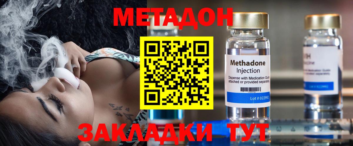 Метадон кристалл Верхняя Салда