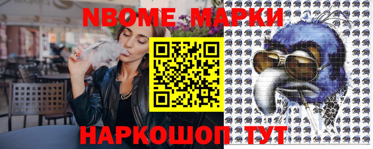 Наркотические марки 1,8мг Верхняя Салда