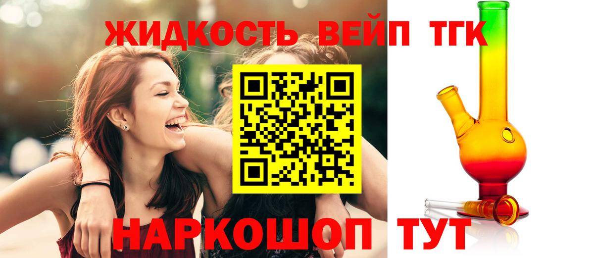 Дистиллят ТГК THC oil  Вход с VPN  Верхняя Салда 