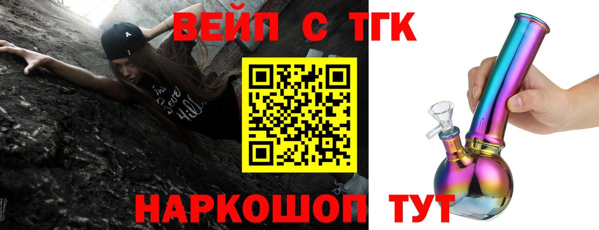 ТГК Wax Верхняя Салда